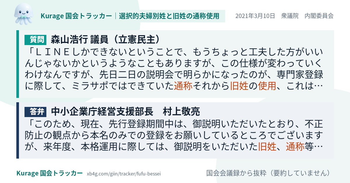 質問と答弁のカード