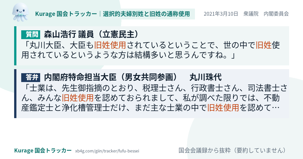質問と答弁のカード