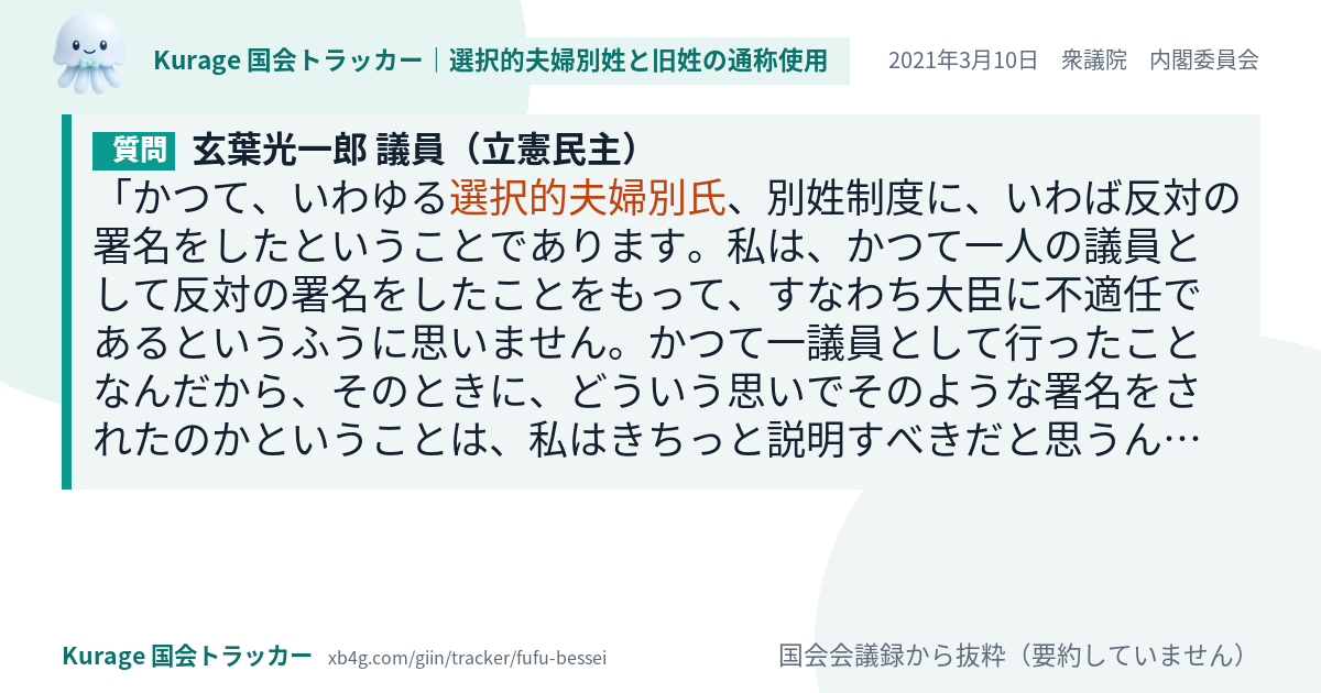 質問と答弁のカード