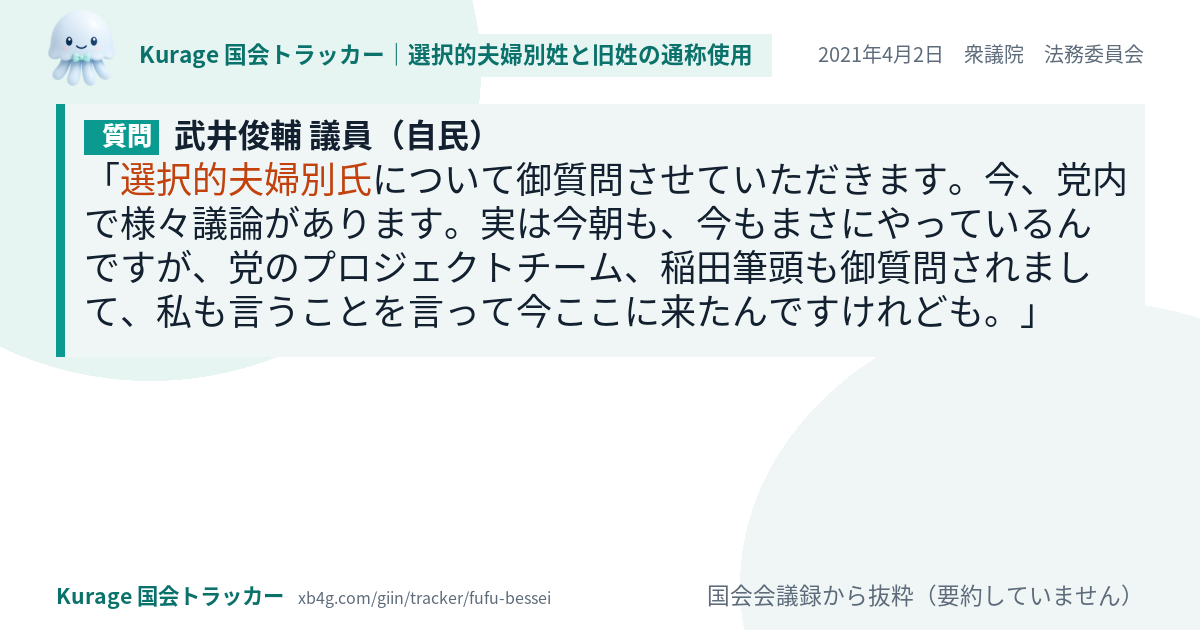 質問と答弁のカード