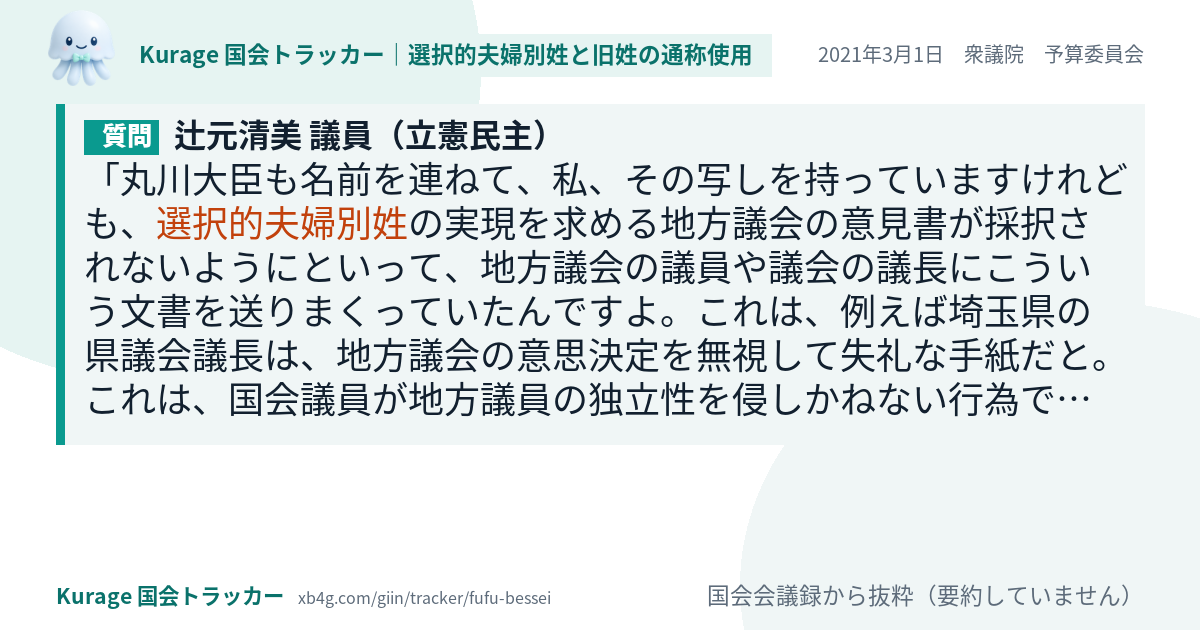質問と答弁のカード