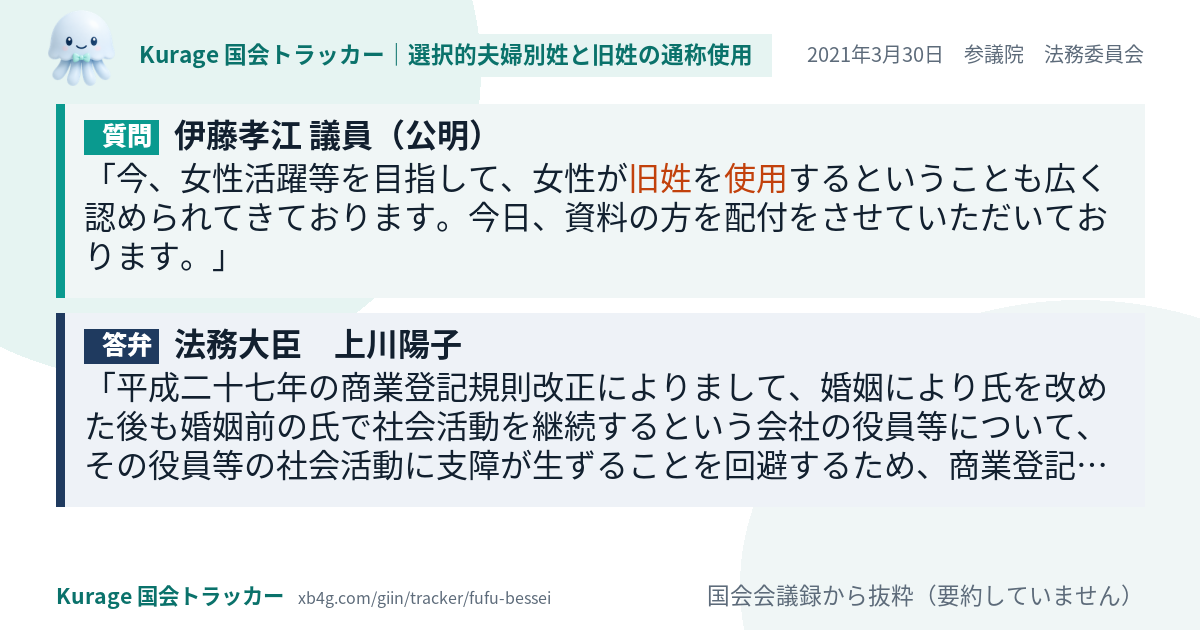質問と答弁のカード