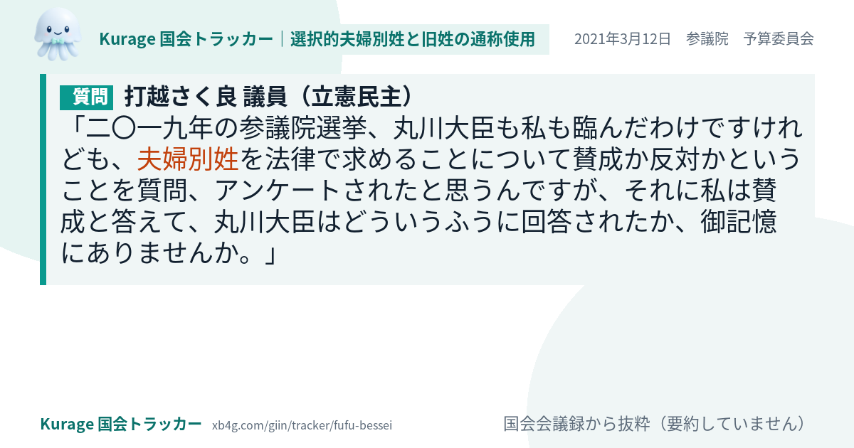 質問と答弁のカード
