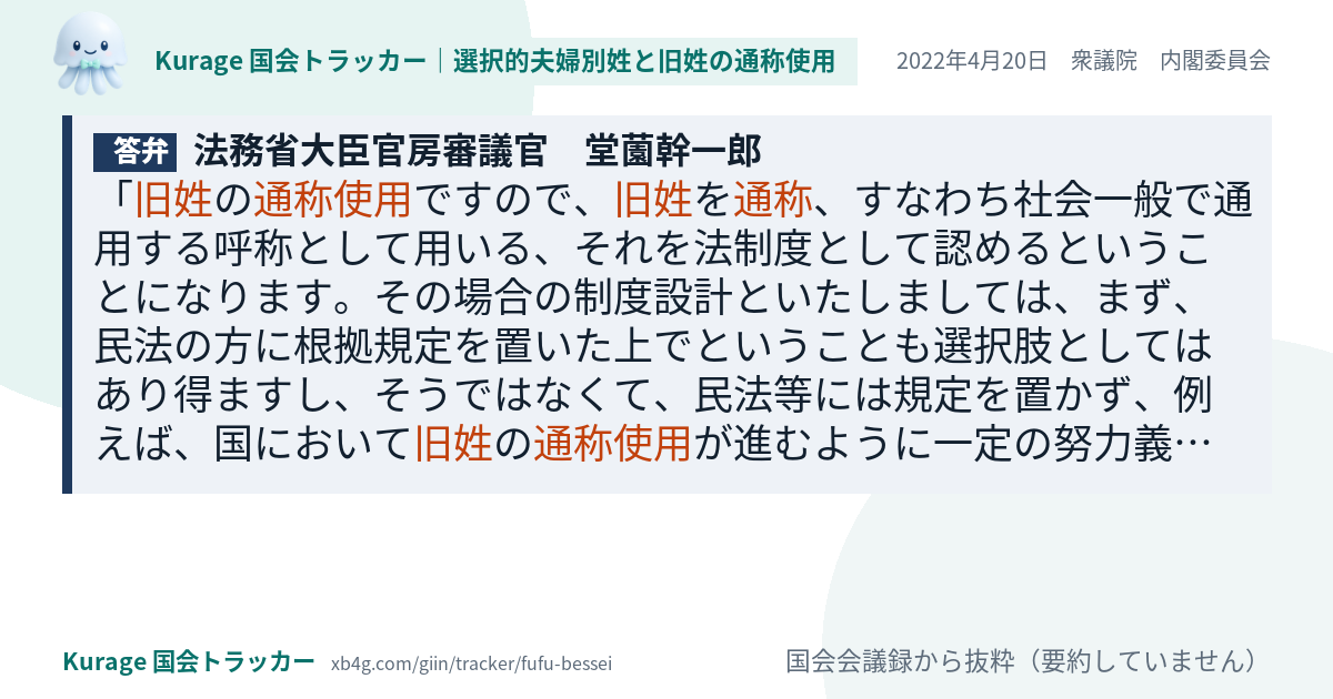 質問と答弁のカード
