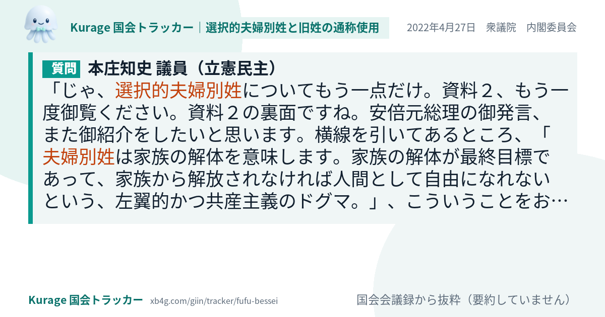 質問と答弁のカード