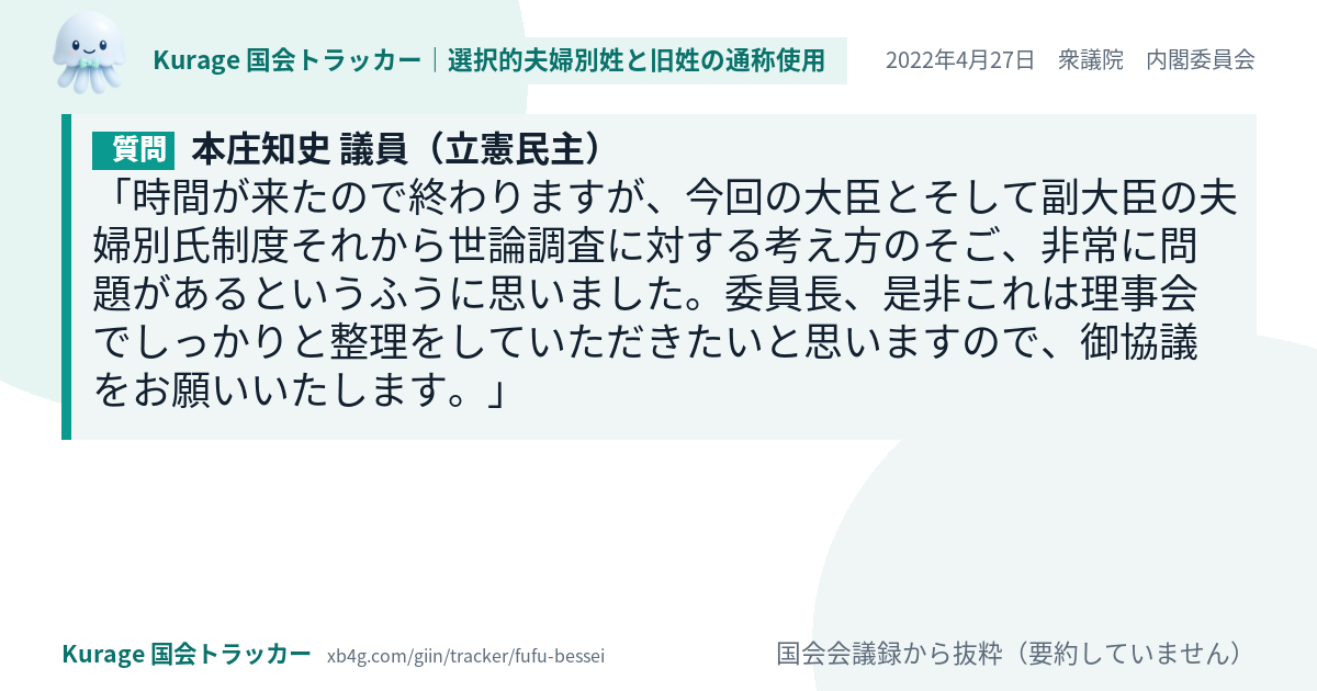 質問と答弁のカード