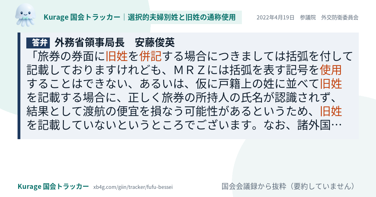 質問と答弁のカード