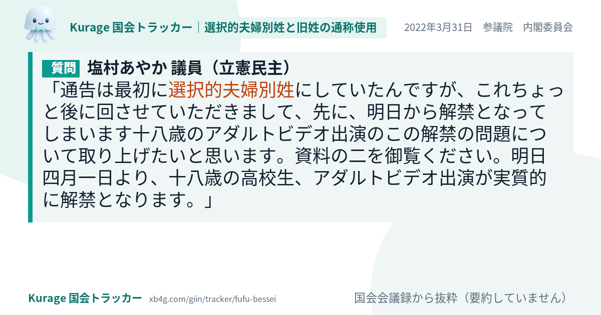 質問と答弁のカード