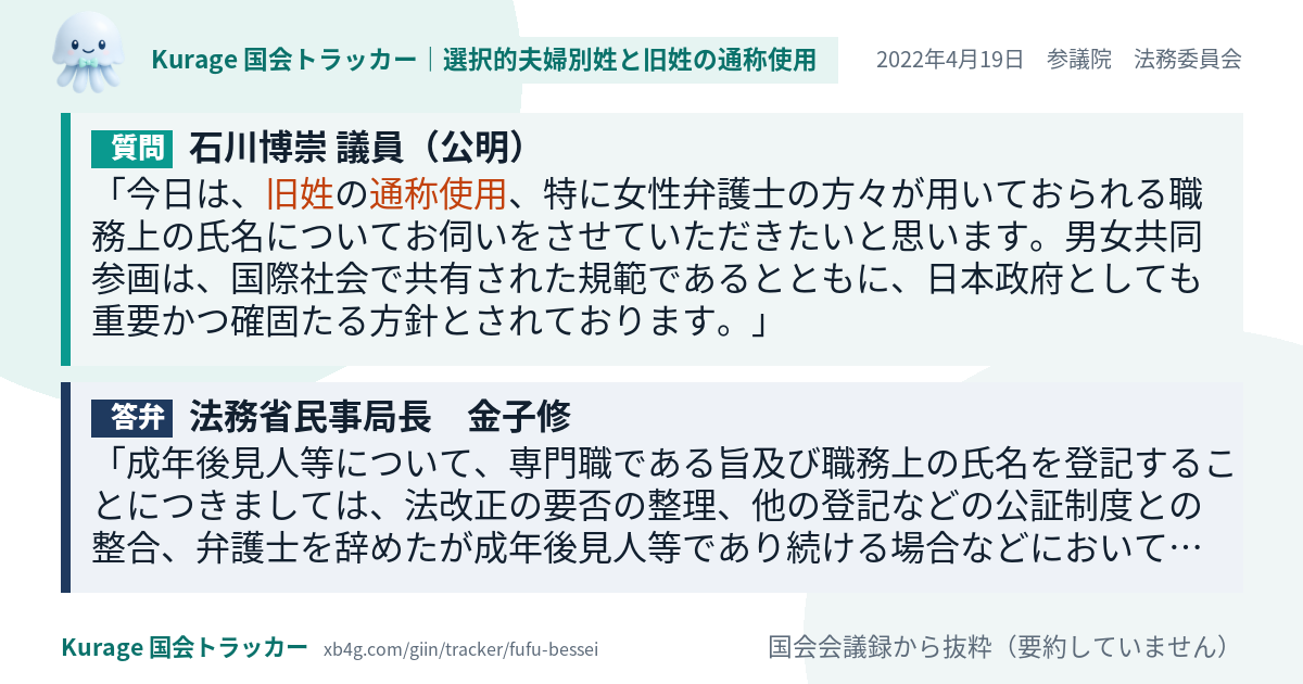 質問と答弁のカード