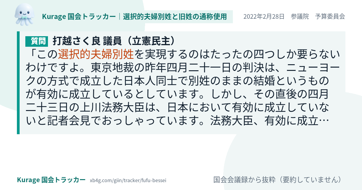 質問と答弁のカード