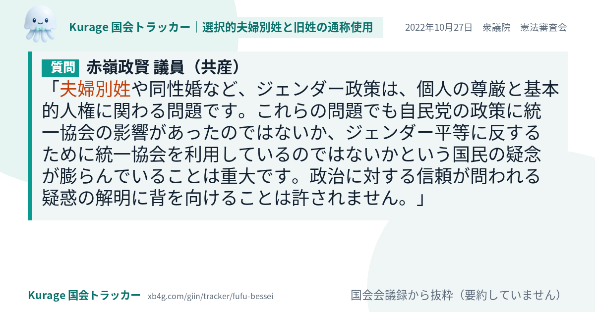 質問と答弁のカード