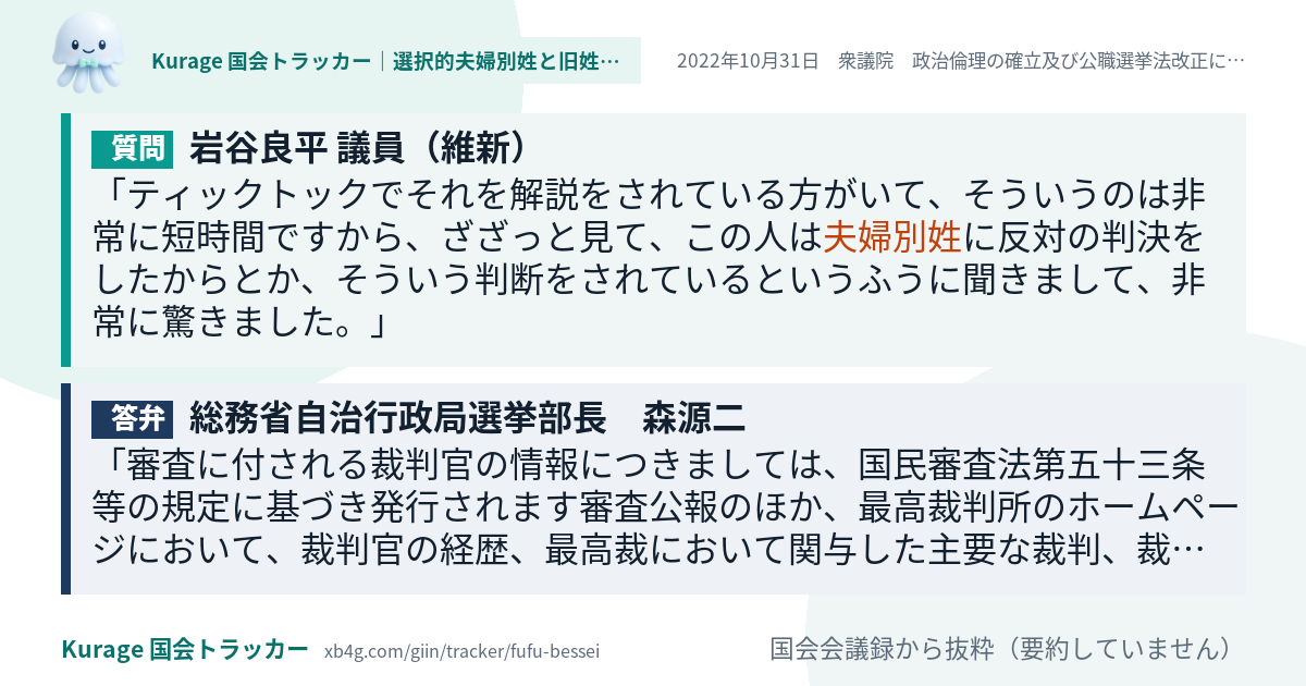 質問と答弁のカード