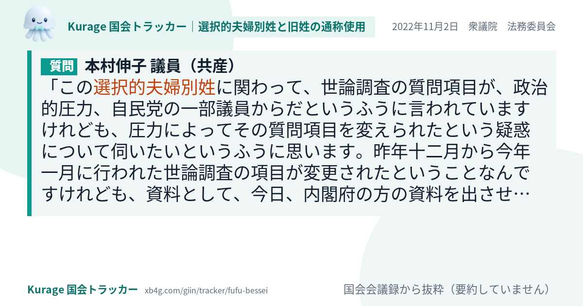 質問と答弁のカード