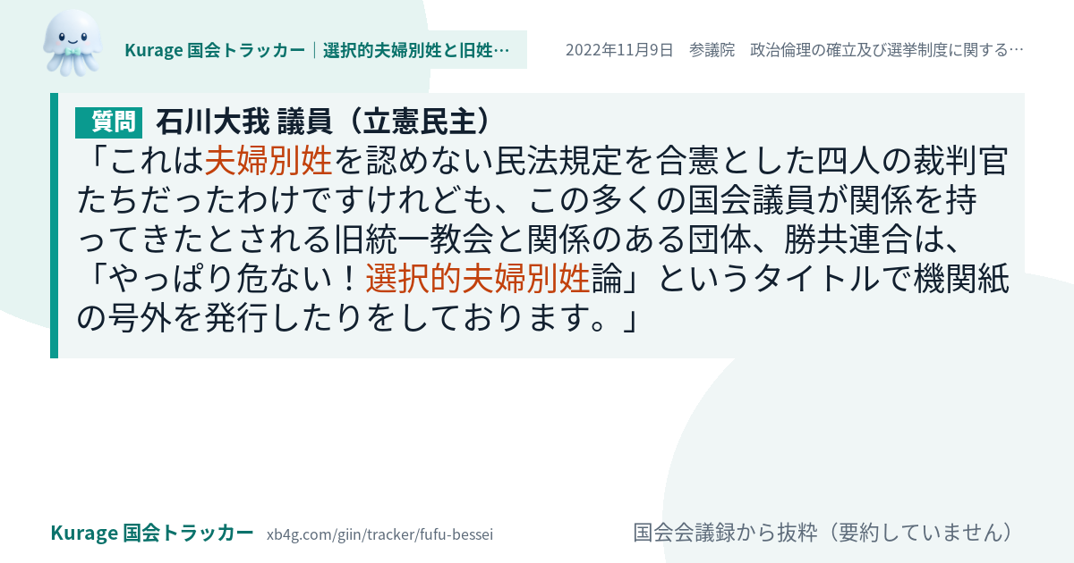 質問と答弁のカード