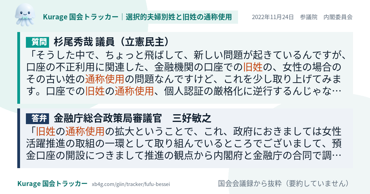 質問と答弁のカード