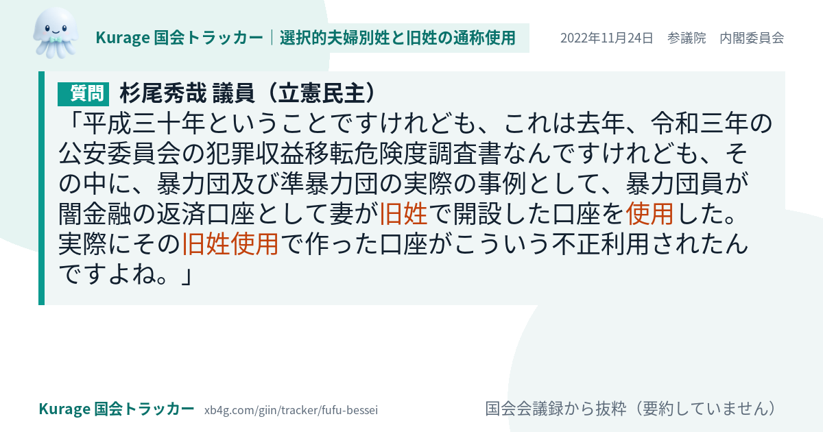 質問と答弁のカード