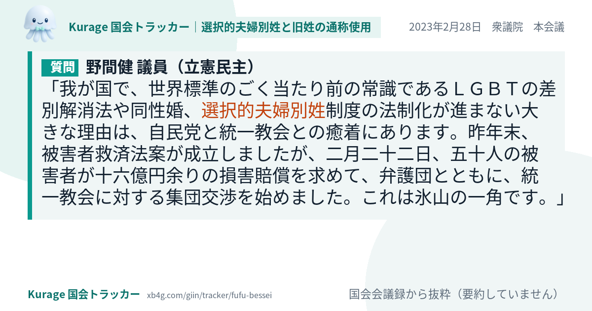 質問と答弁のカード