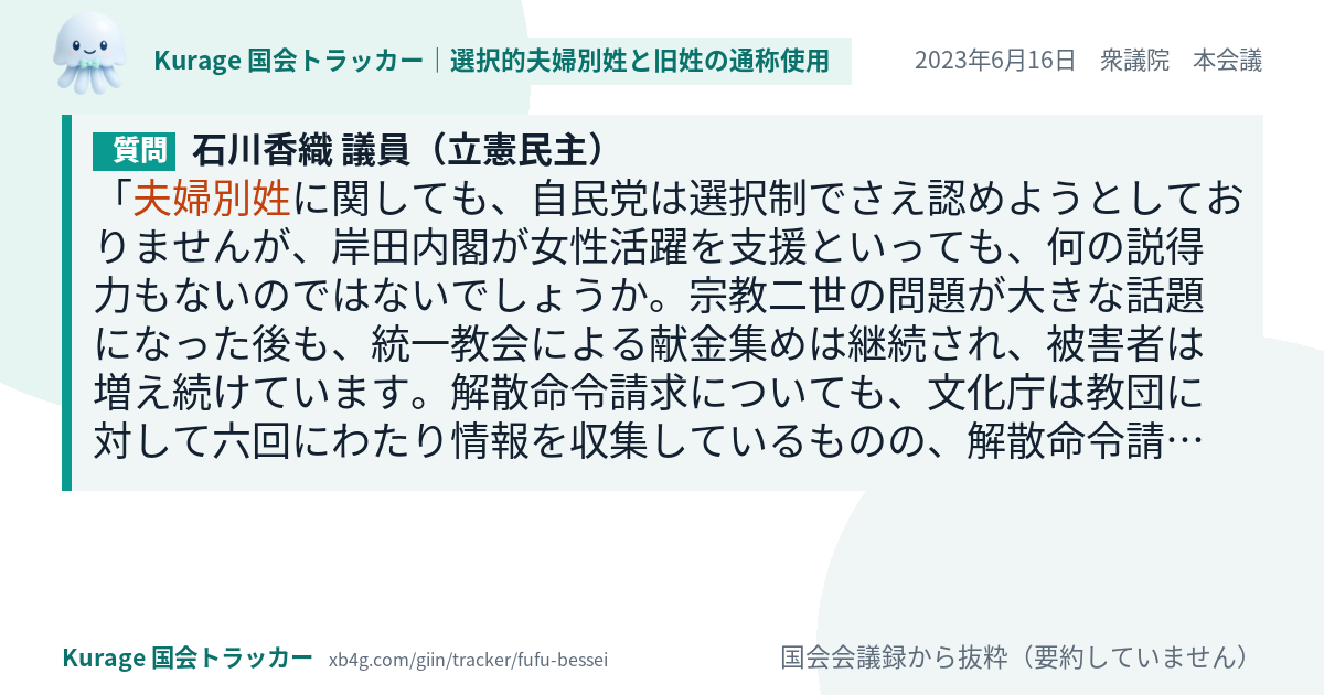 質問と答弁のカード