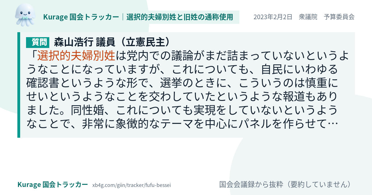 質問と答弁のカード