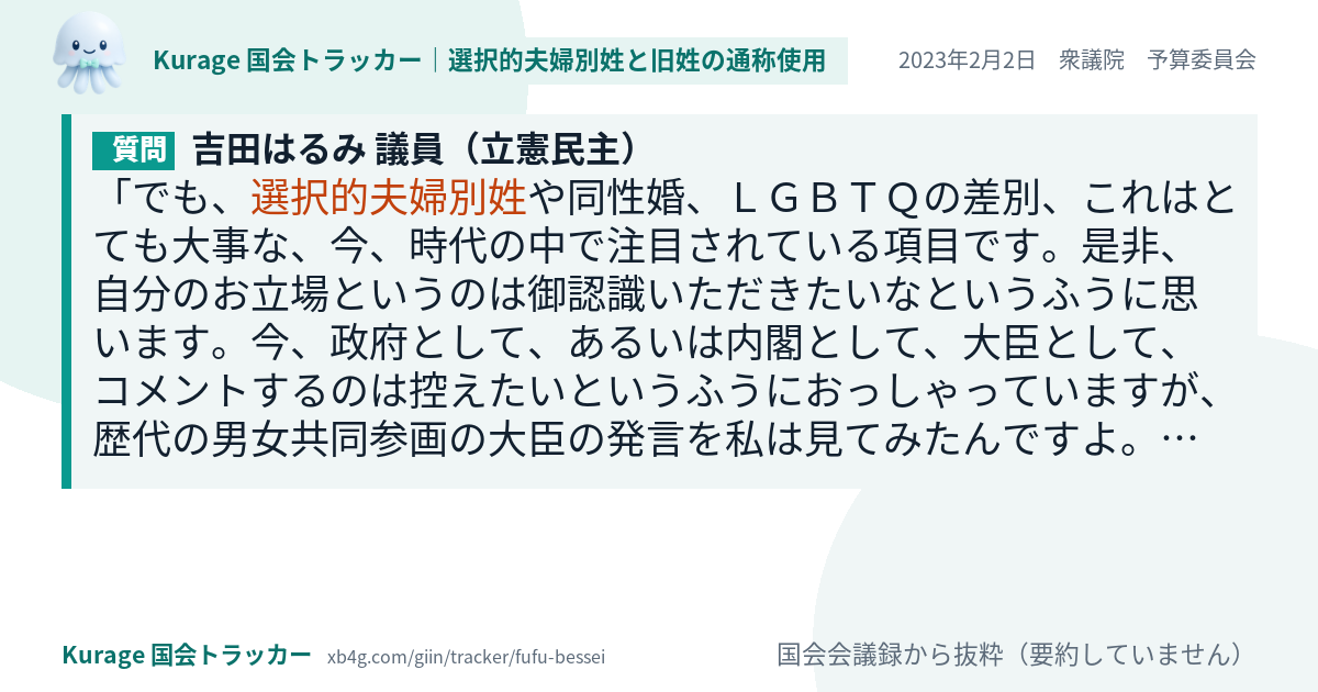 質問と答弁のカード