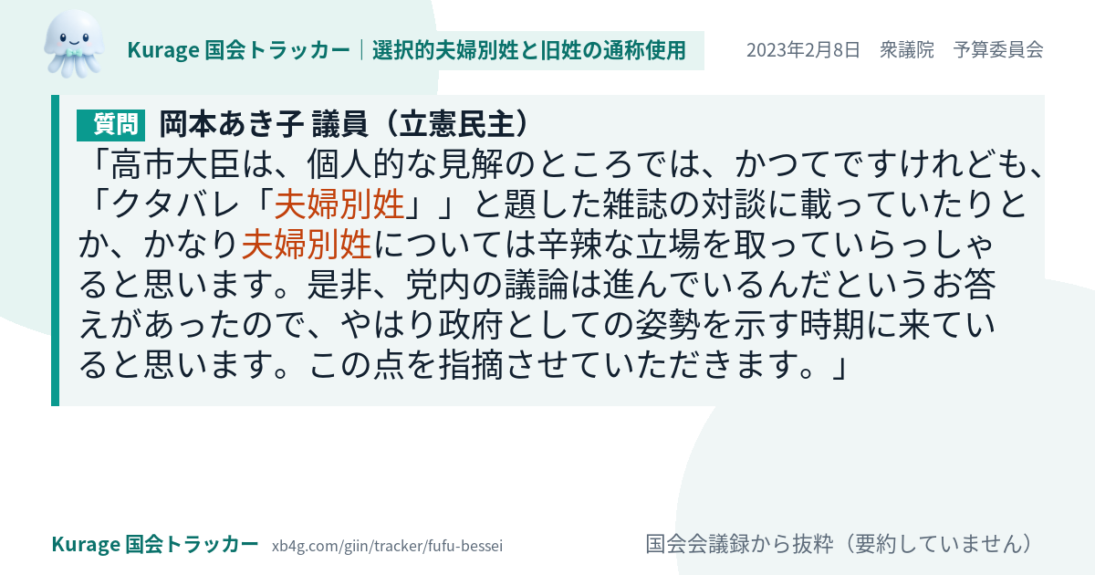 質問と答弁のカード