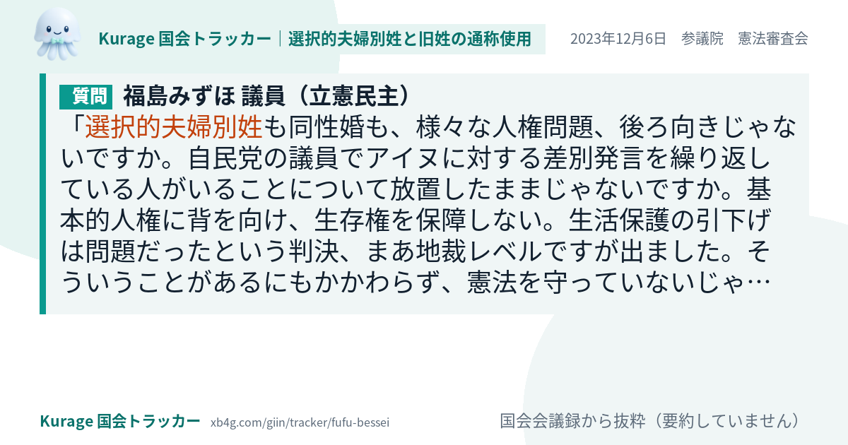 質問と答弁のカード