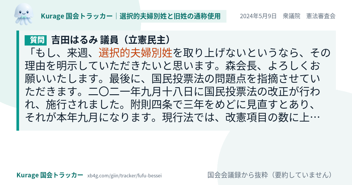 質問と答弁のカード