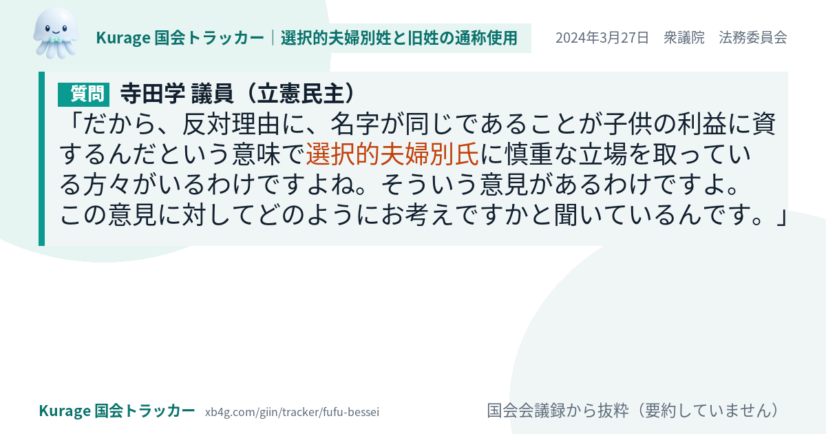 質問と答弁のカード