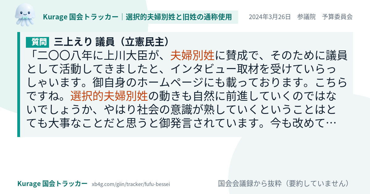 質問と答弁のカード