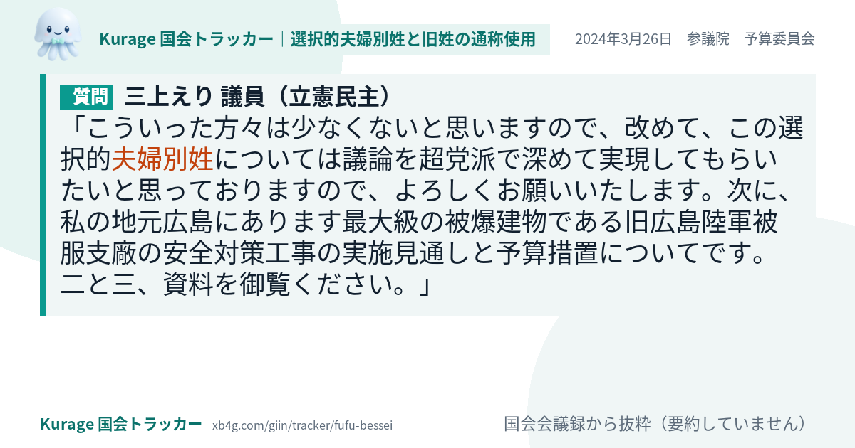 質問と答弁のカード