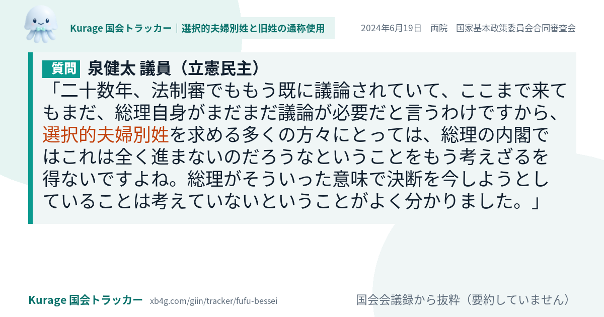 質問と答弁のカード