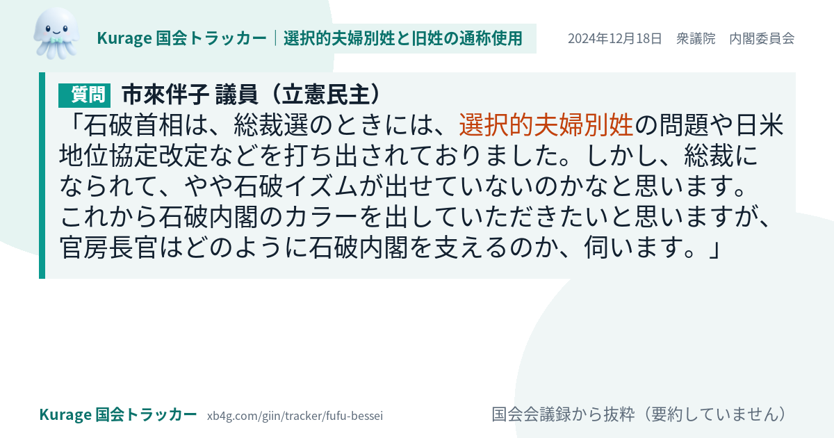 質問と答弁のカード
