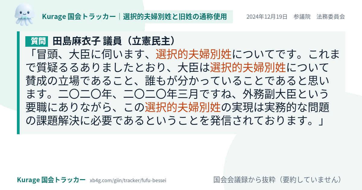 質問と答弁のカード