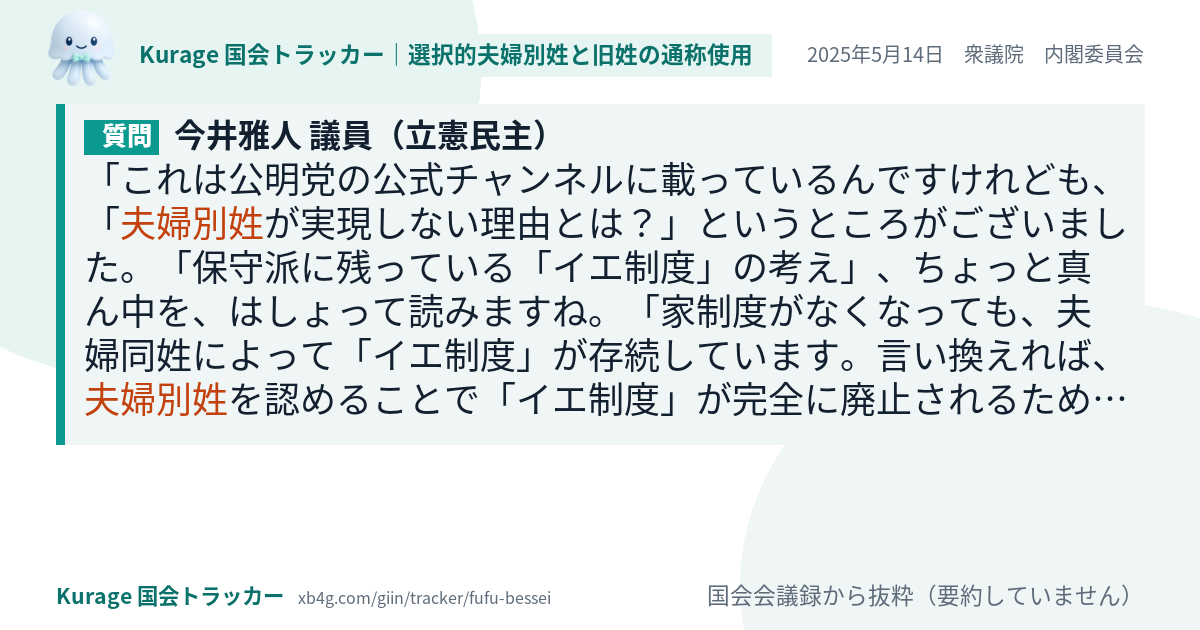 質問と答弁のカード