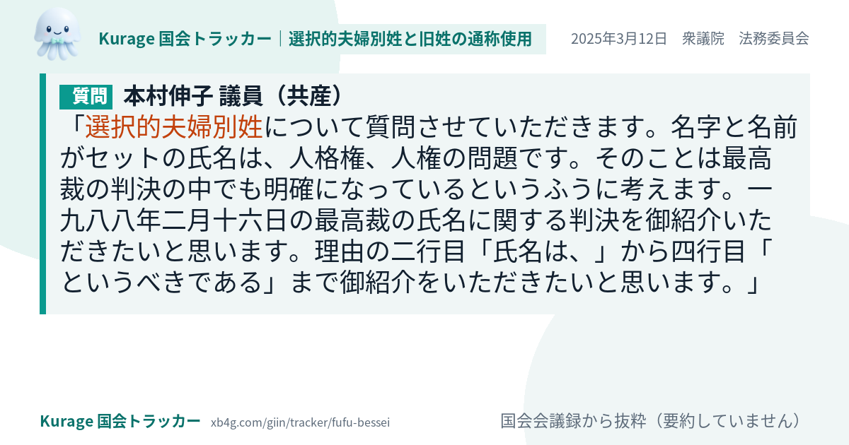 質問と答弁のカード