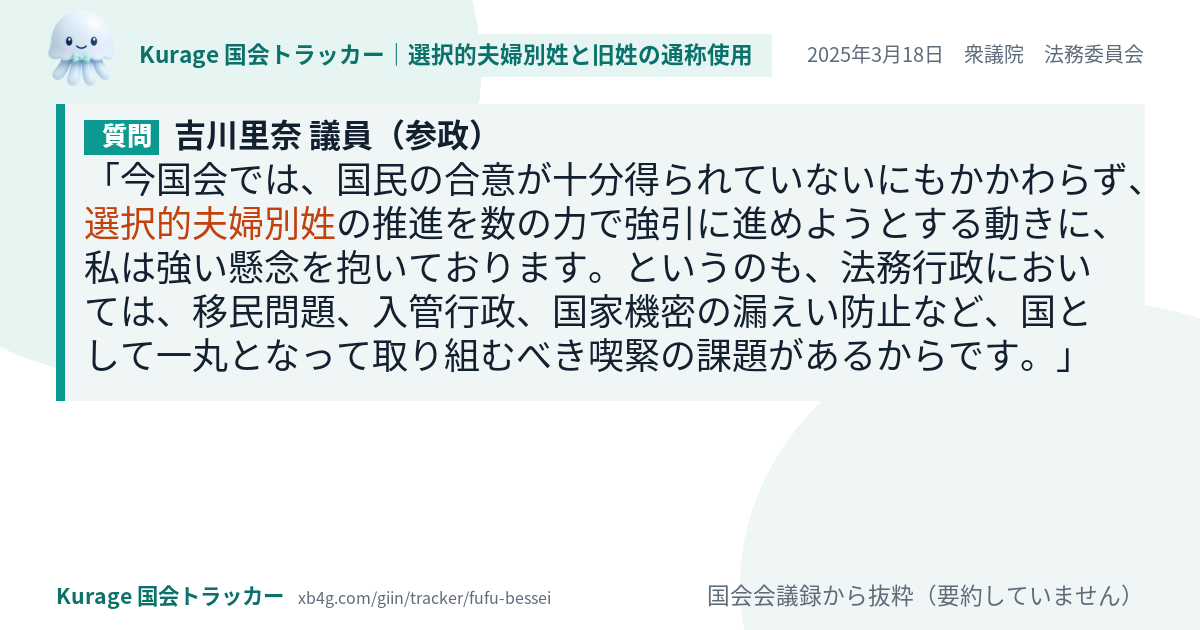 質問と答弁のカード