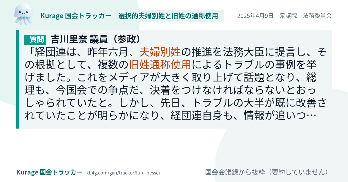 質問と答弁のカード