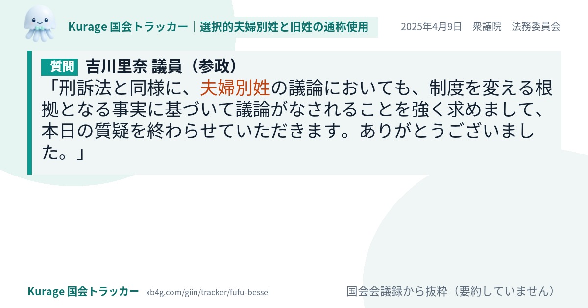 質問と答弁のカード