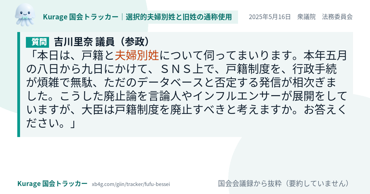 質問と答弁のカード