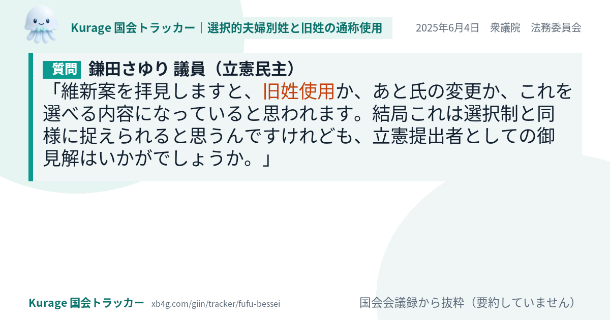 質問と答弁のカード
