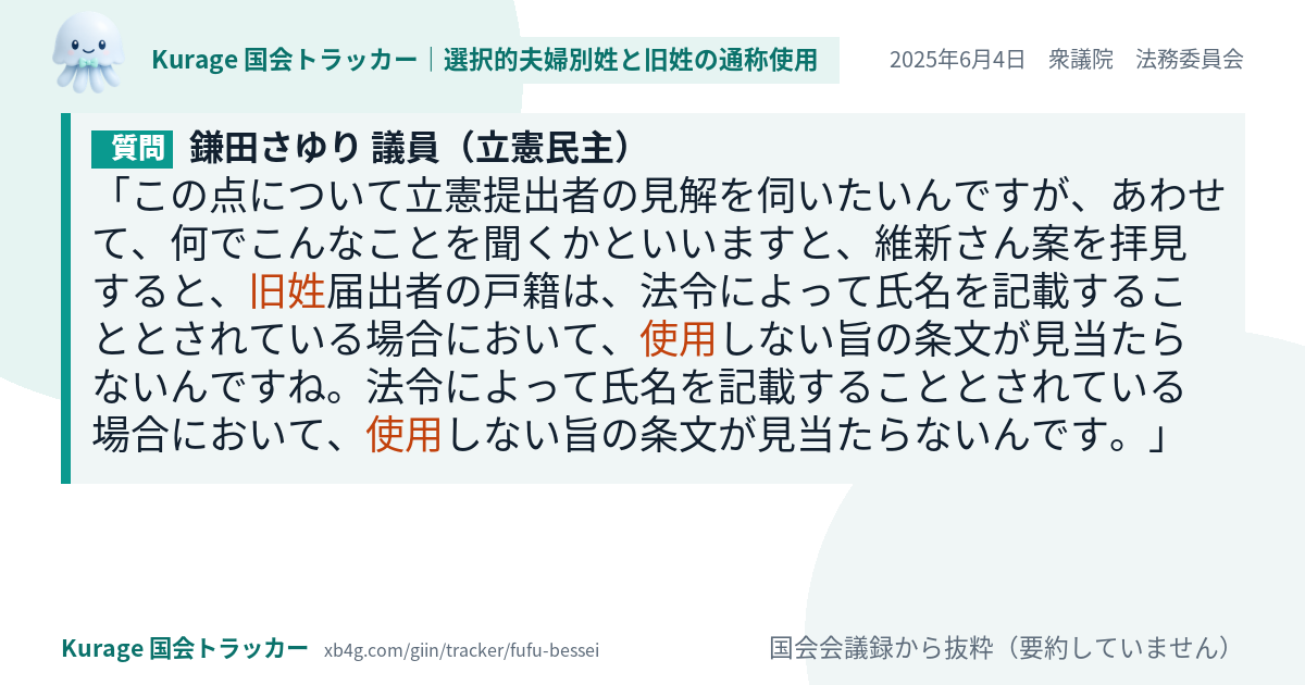質問と答弁のカード