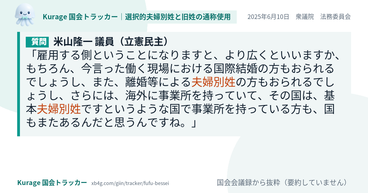 質問と答弁のカード