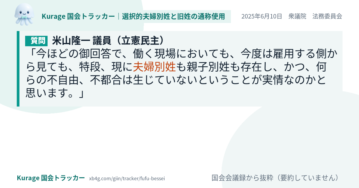 質問と答弁のカード