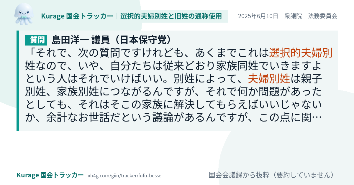 質問と答弁のカード