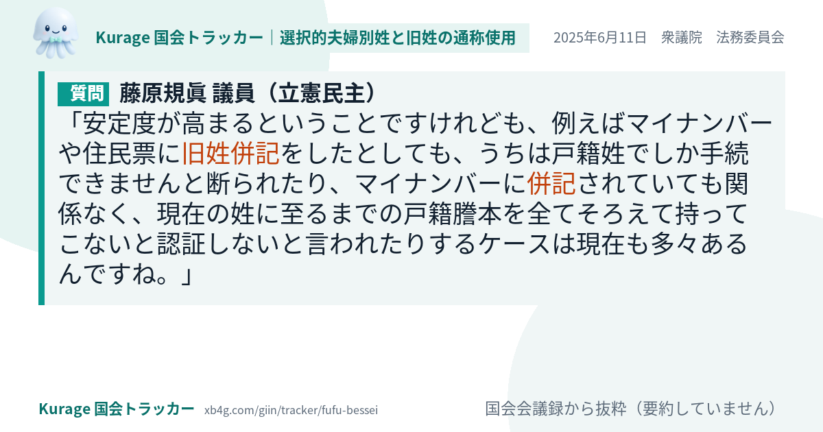質問と答弁のカード