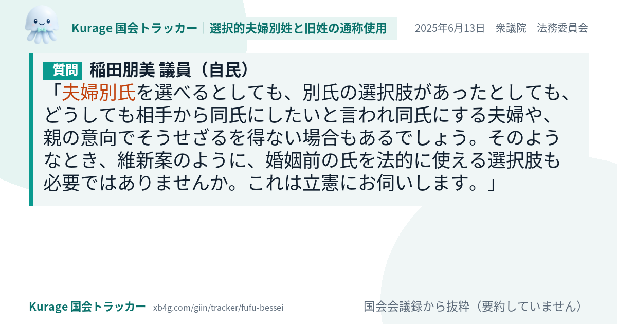 質問と答弁のカード