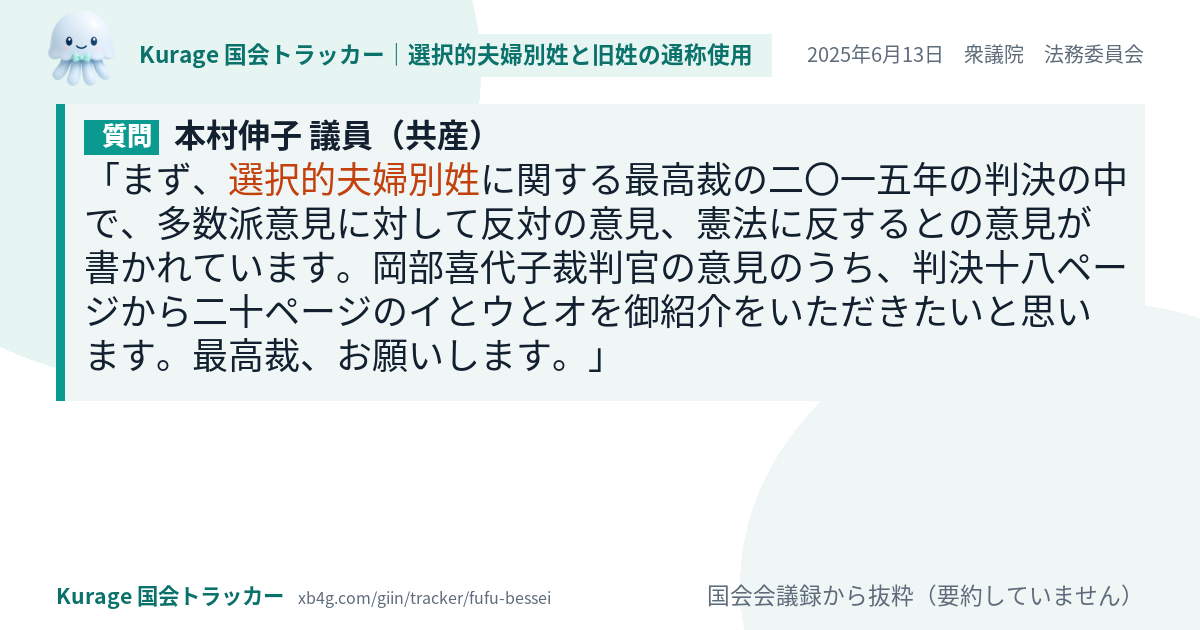 質問と答弁のカード
