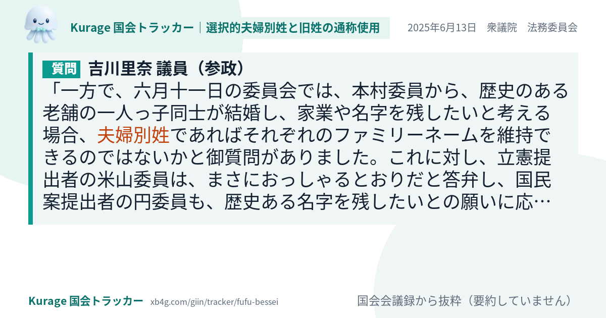 質問と答弁のカード