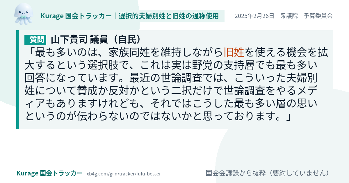 質問と答弁のカード