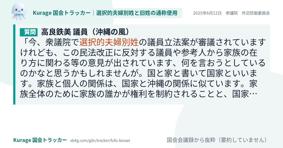 質問と答弁のカード